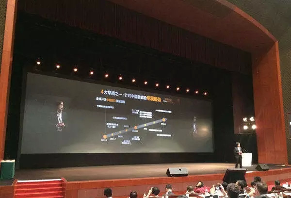 亞馬遜頭程運輸