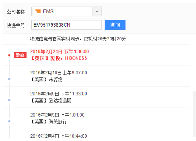 英國FBA代交關(guān)稅這里進↘