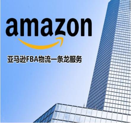 亞馬遜FBA頭程計算費(fèi)用分析