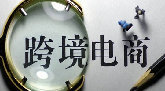 跨境電商物流運輸模式有哪些？分別有哪些特點？