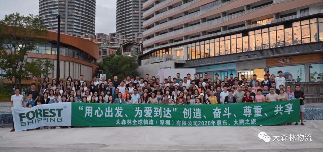 大森林物流