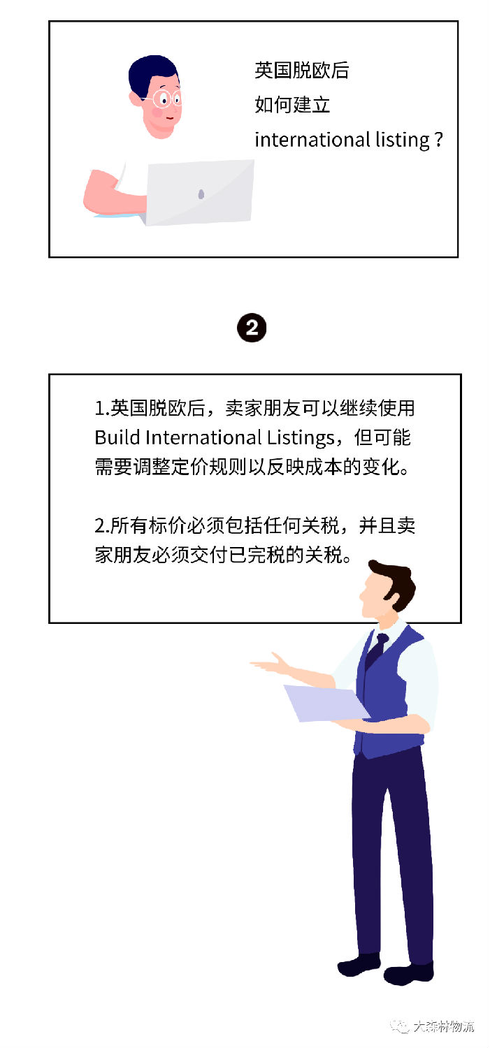 英國(guó)脫歐