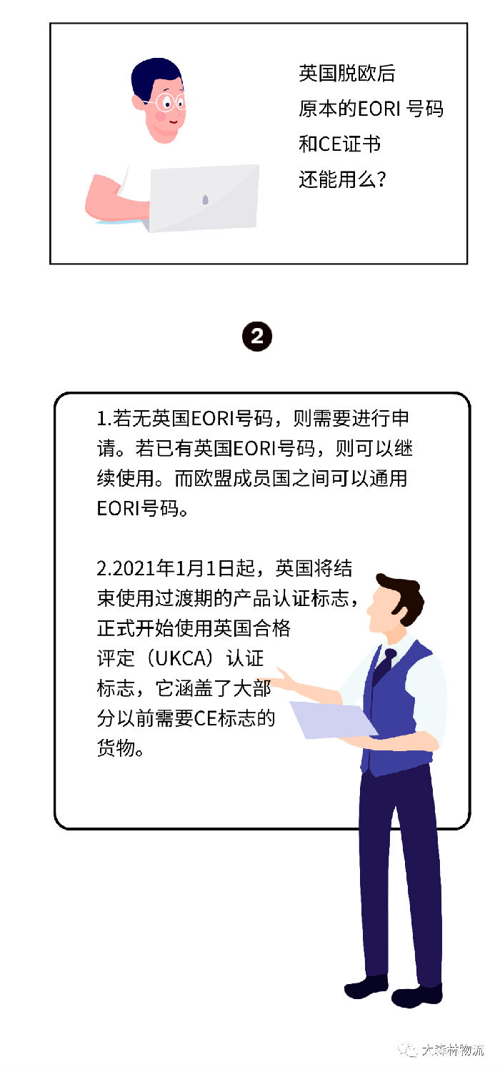 英國(guó)脫歐