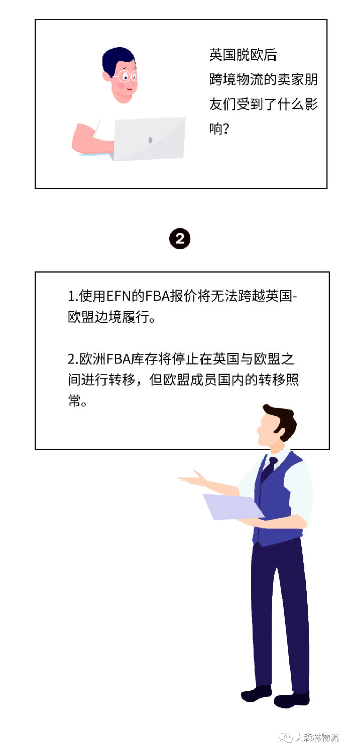 英國(guó)脫歐