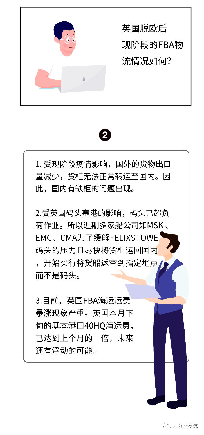 英國(guó)脫歐