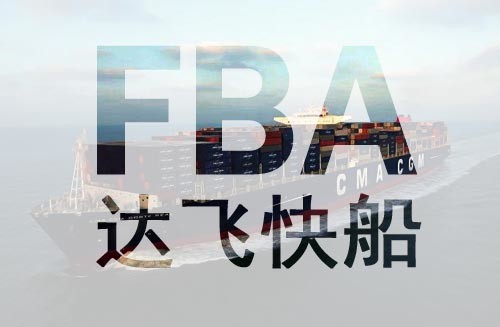 以星快船競爭對手達(dá)飛快船來了，鹽田到美國洛杉磯只要12天到港