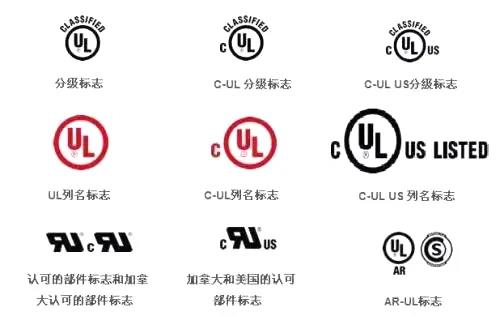 UL標志 UL標志