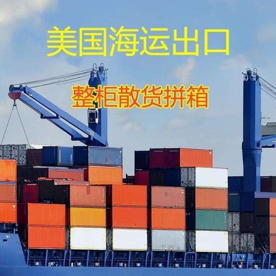 美國FBA整柜直送費用明細怎么樣？
