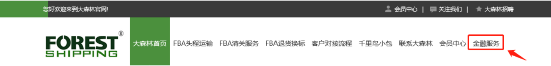 大森林物流主頁(yè)