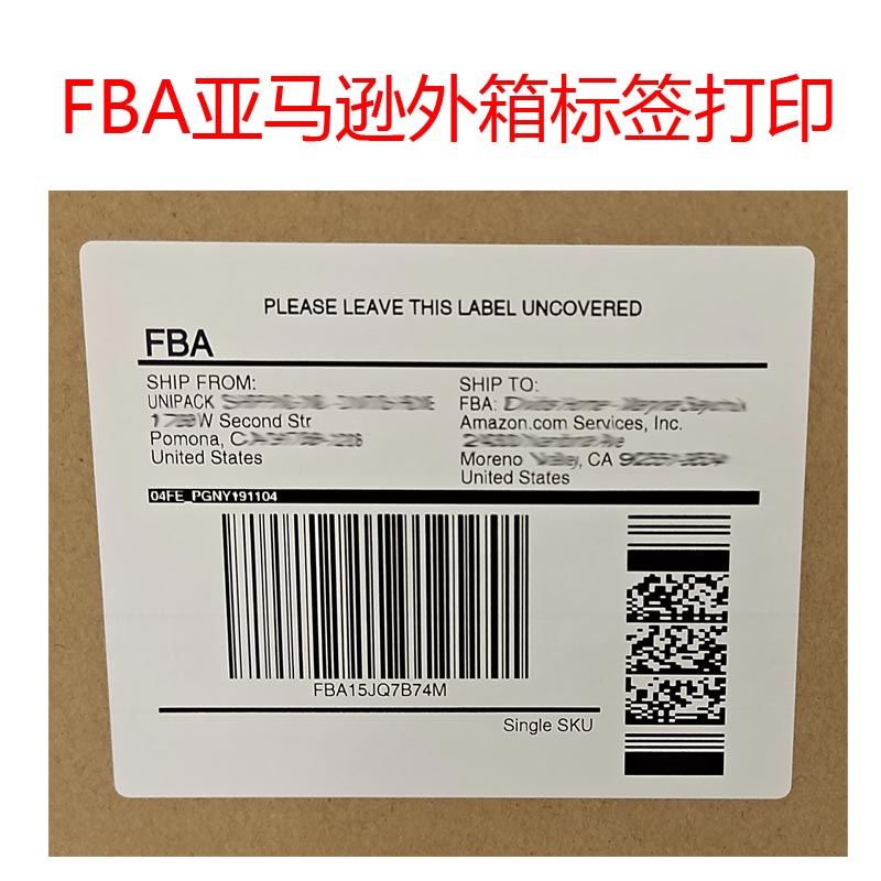 亞馬遜FBA標簽