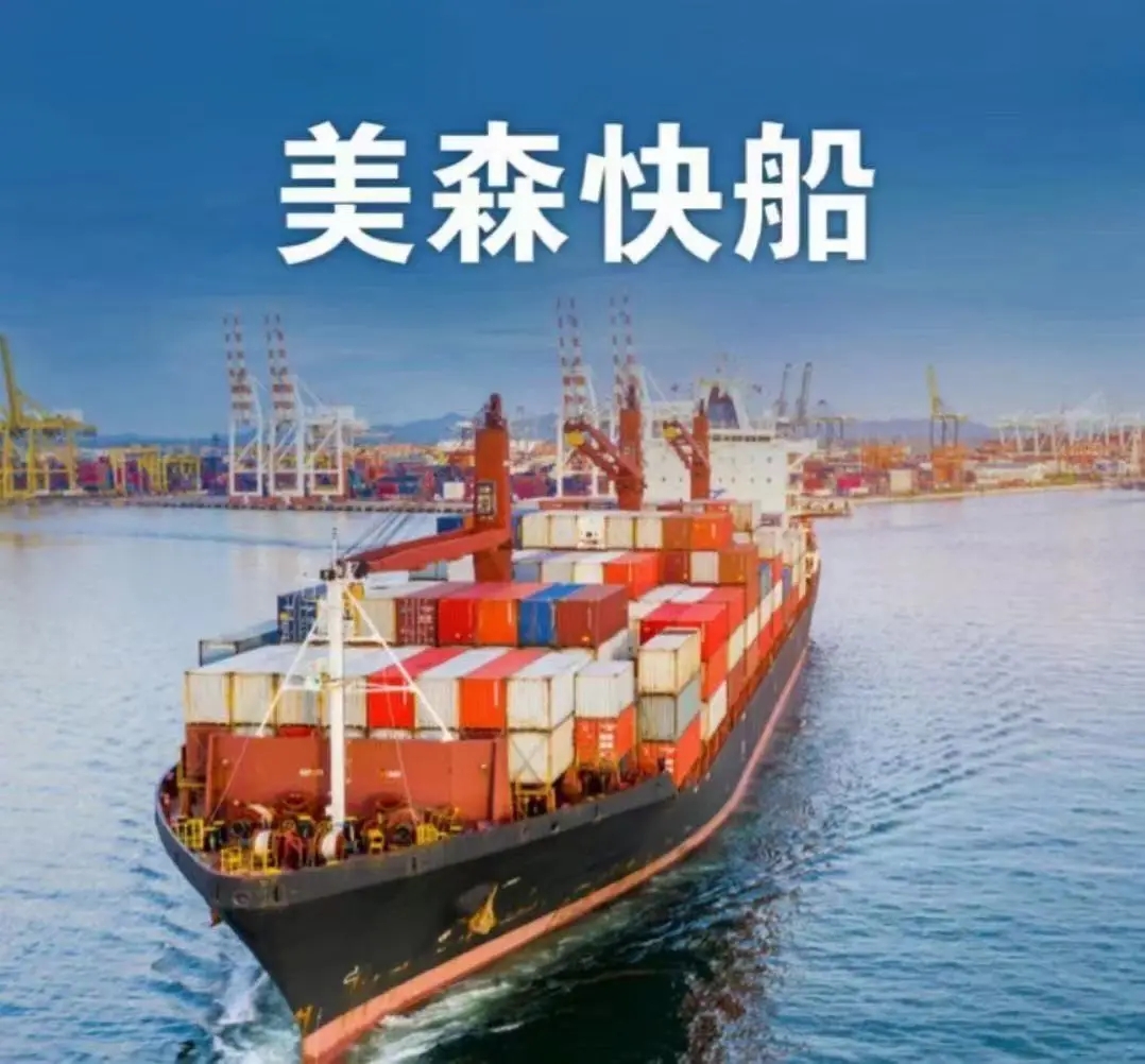 美森加班船是CLX+，與正班船CLX有什么區(qū)別？