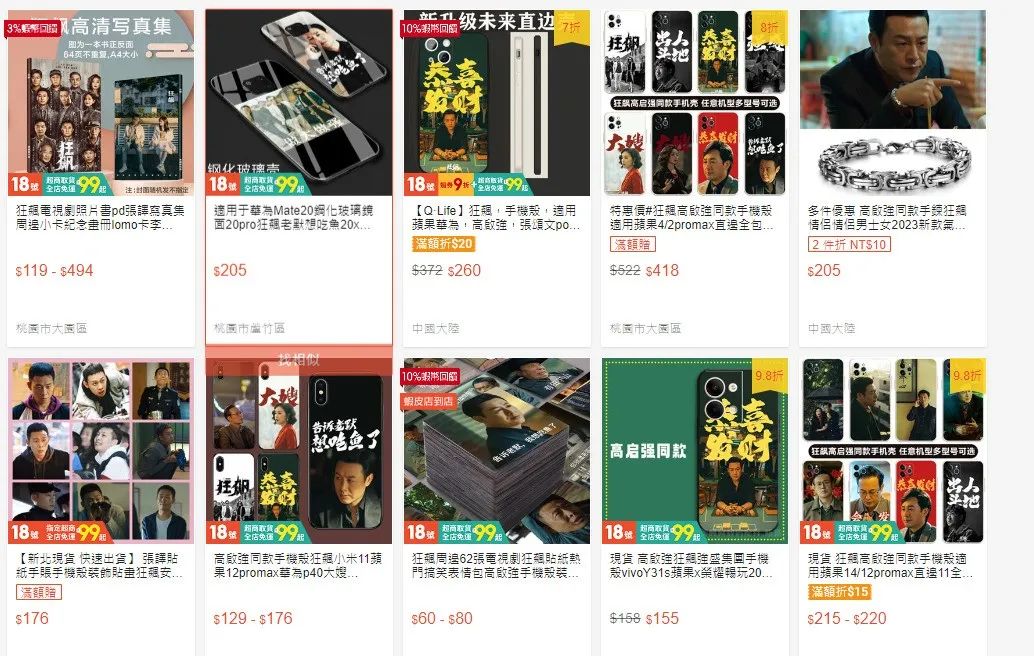 跨境電商也狂飆，這些野生周邊要怎么走？