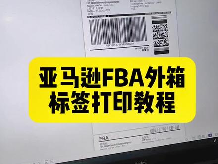 標簽打印