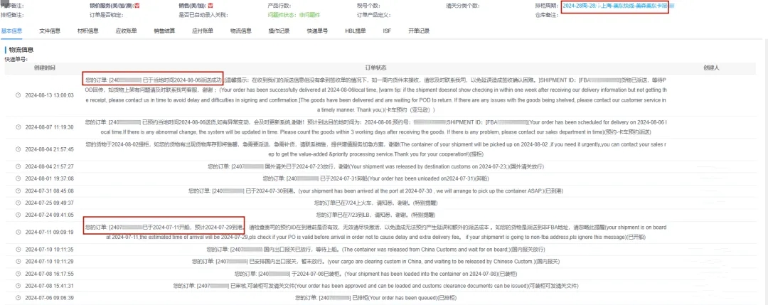 運(yùn)輸情況.webp.jpg