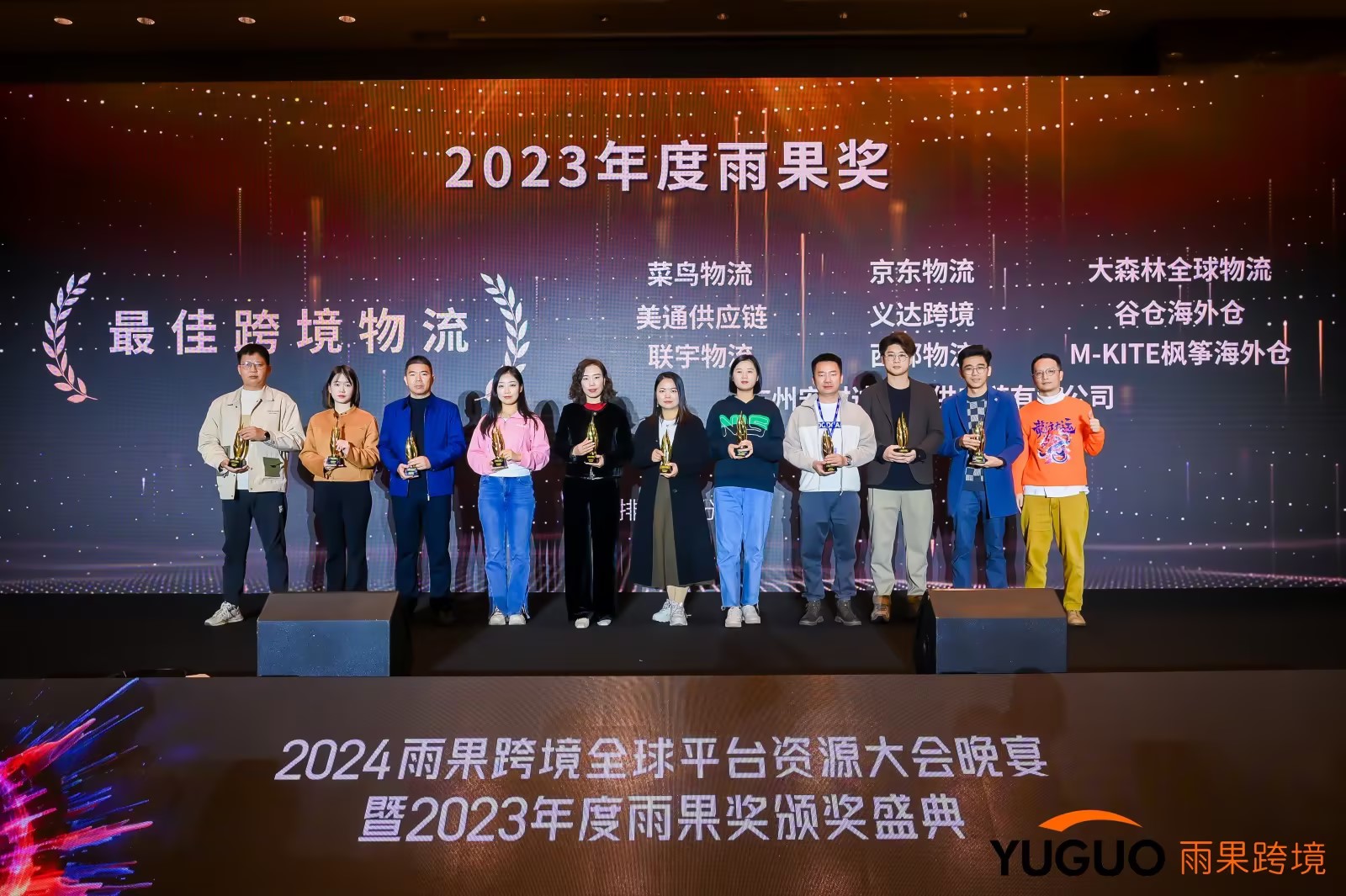 2023年度雨果獎大森林全球物流