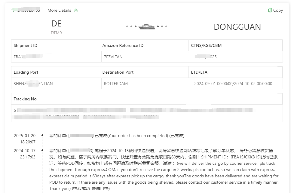 大森林物流訂單查詢(xún)頁(yè)面