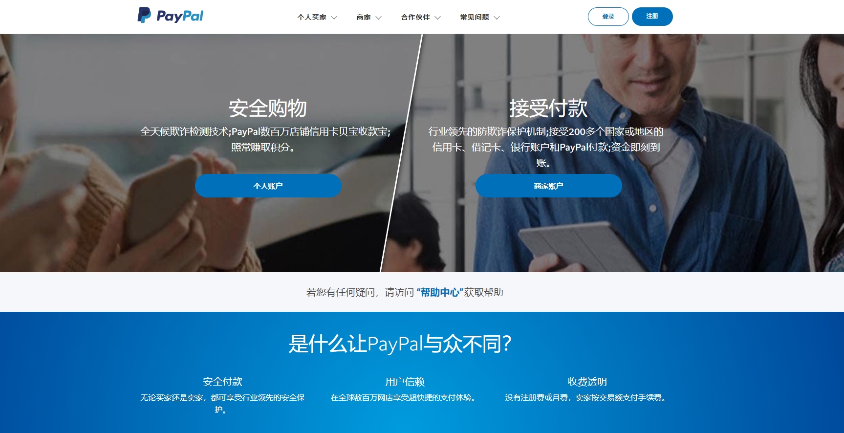 PayPal官網(wǎng)
