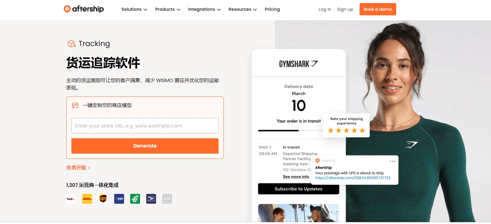 AfterShip Pro官網(wǎng)