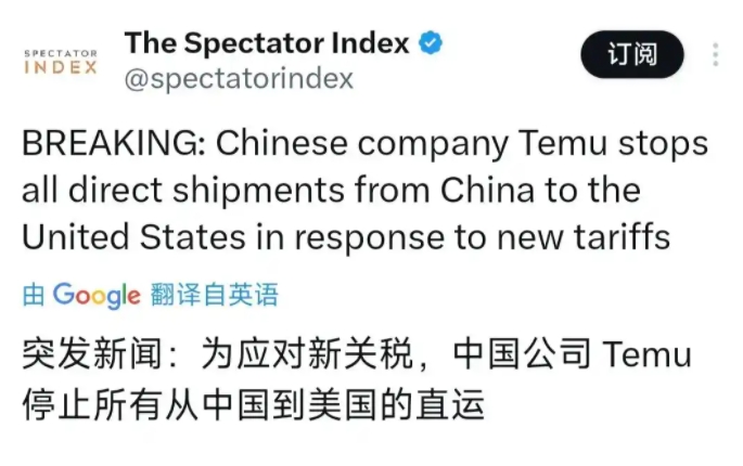 TEMU停發(fā)美國直運通知