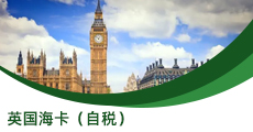 英國(guó)?？ǎㄗ远悾?
                                    title=